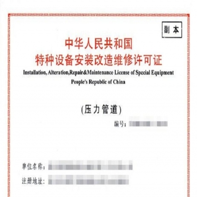有GC类安装资质可以从事GB管道安装吗?